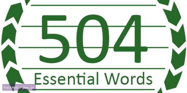 آموزش 504 واژه ضروری انگلیسی-هفته پنجاه و سه