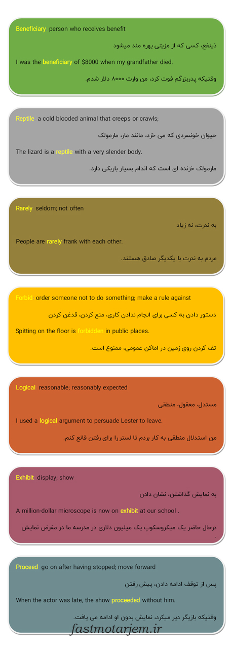 دانلود رایگان فلش کارت 504 واژه ضروری انگلیسی 